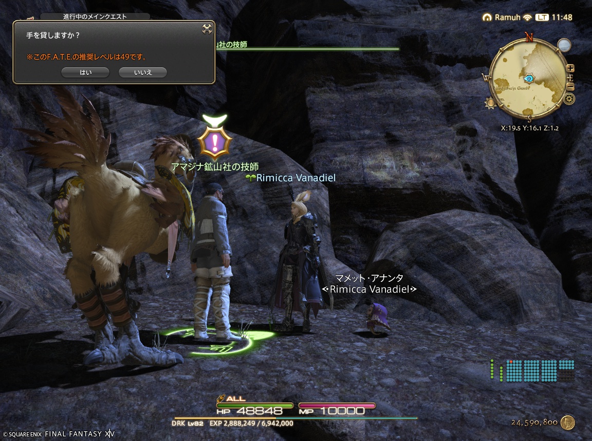 ffxiv_20241218_114809_205