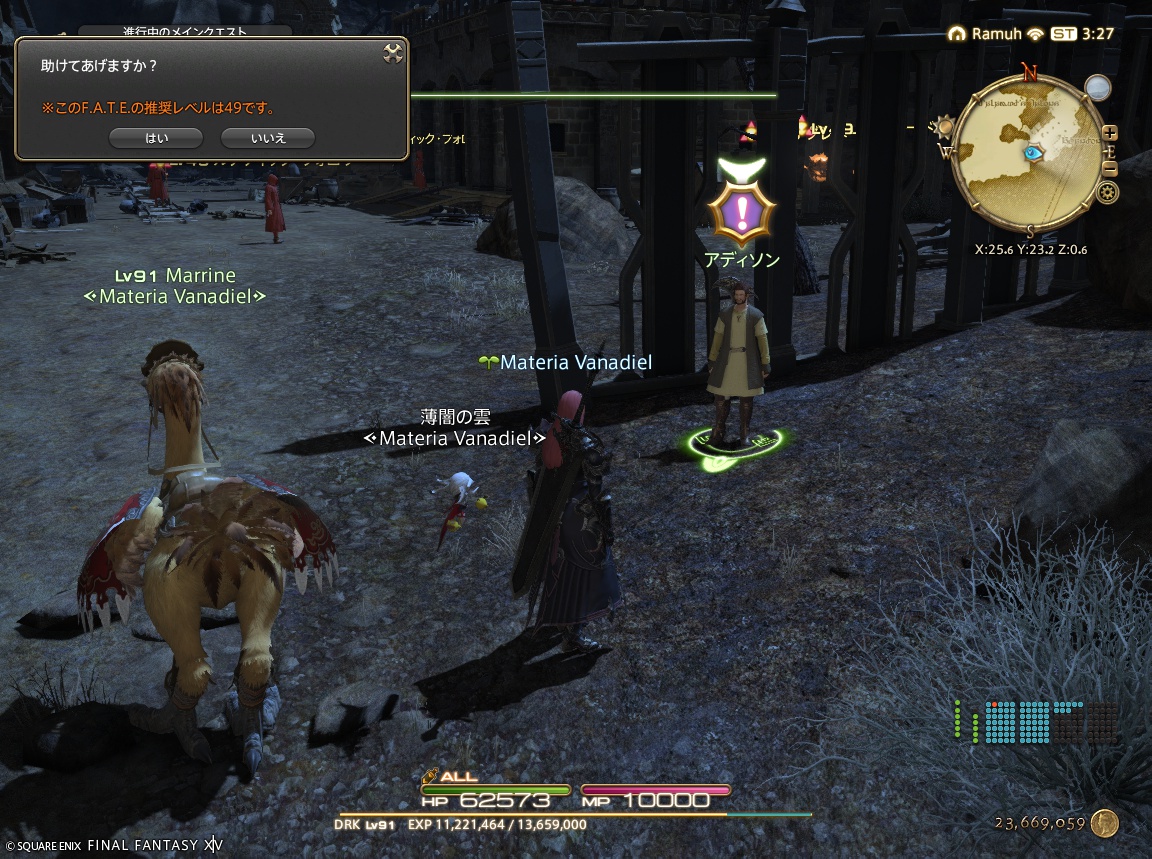 2025年03月06日のFF14＆LeagueofAngelsⅡプレイ日記