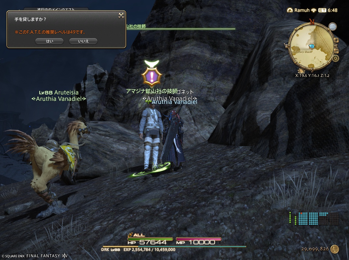 ffxiv_20241218_132952_957