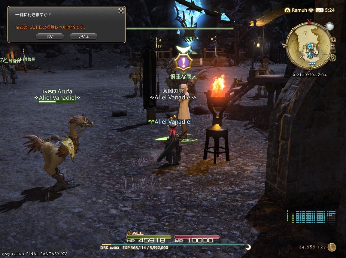 2025年03月07日のFF11＆FF14＆LeagueofAngelsⅡプレイ日記