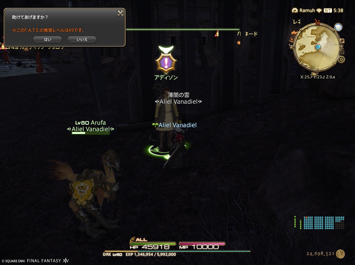 2025年03月14日のFF14＆LeagueofAngelsⅡプレイ日記