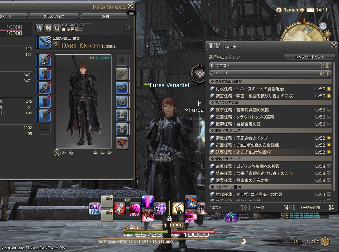 ffxiv_20241218_150124_863