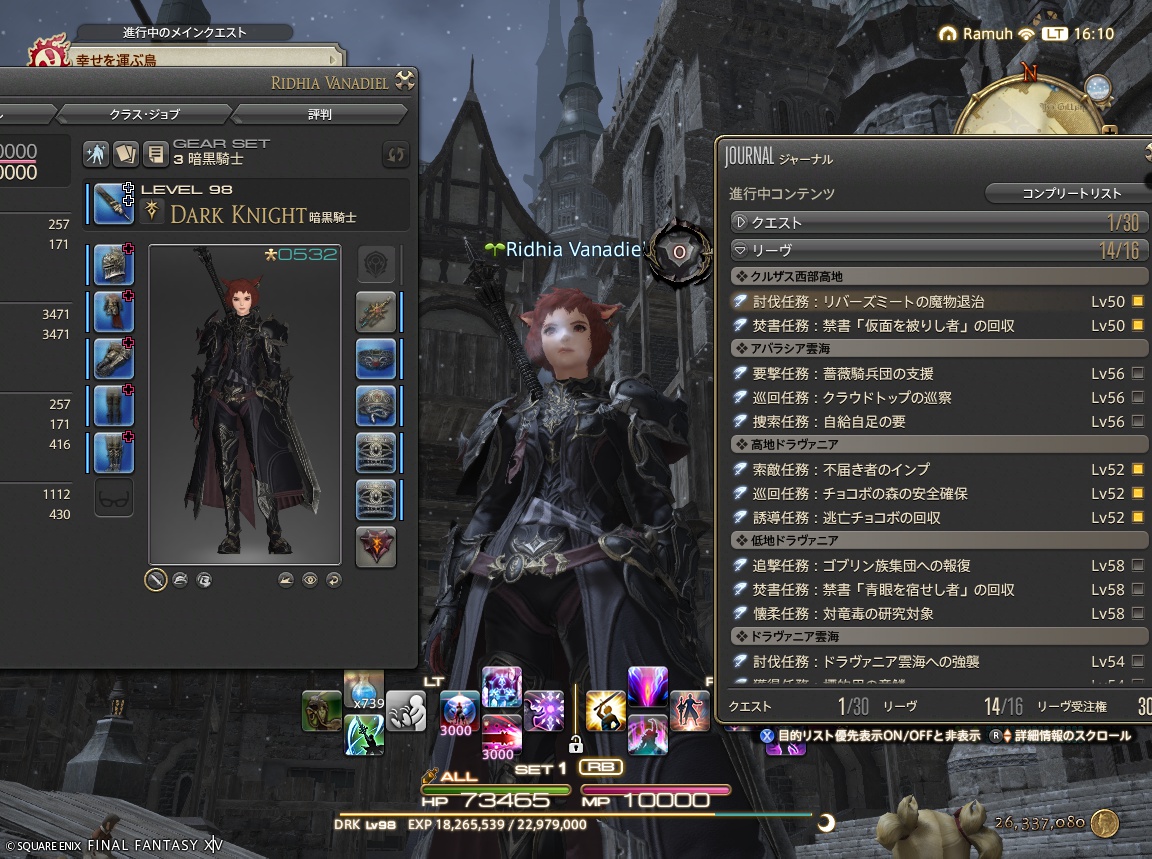 ffxiv_20241218_161008_523