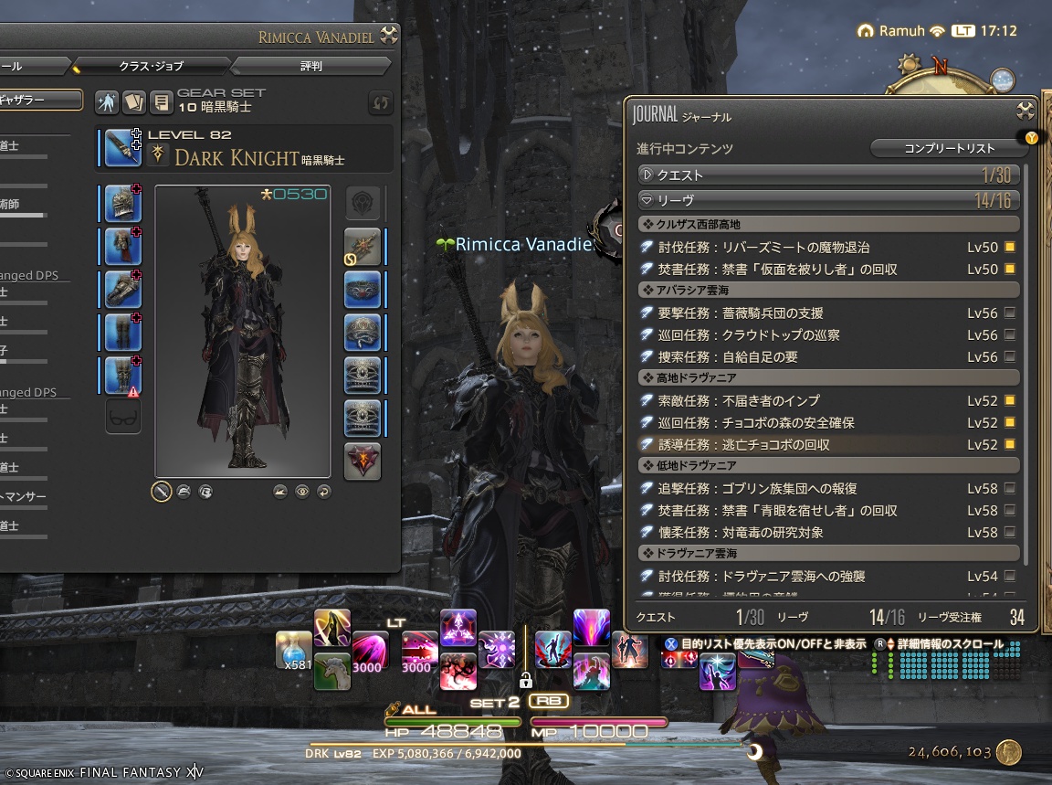 ffxiv_20241218_171248_452