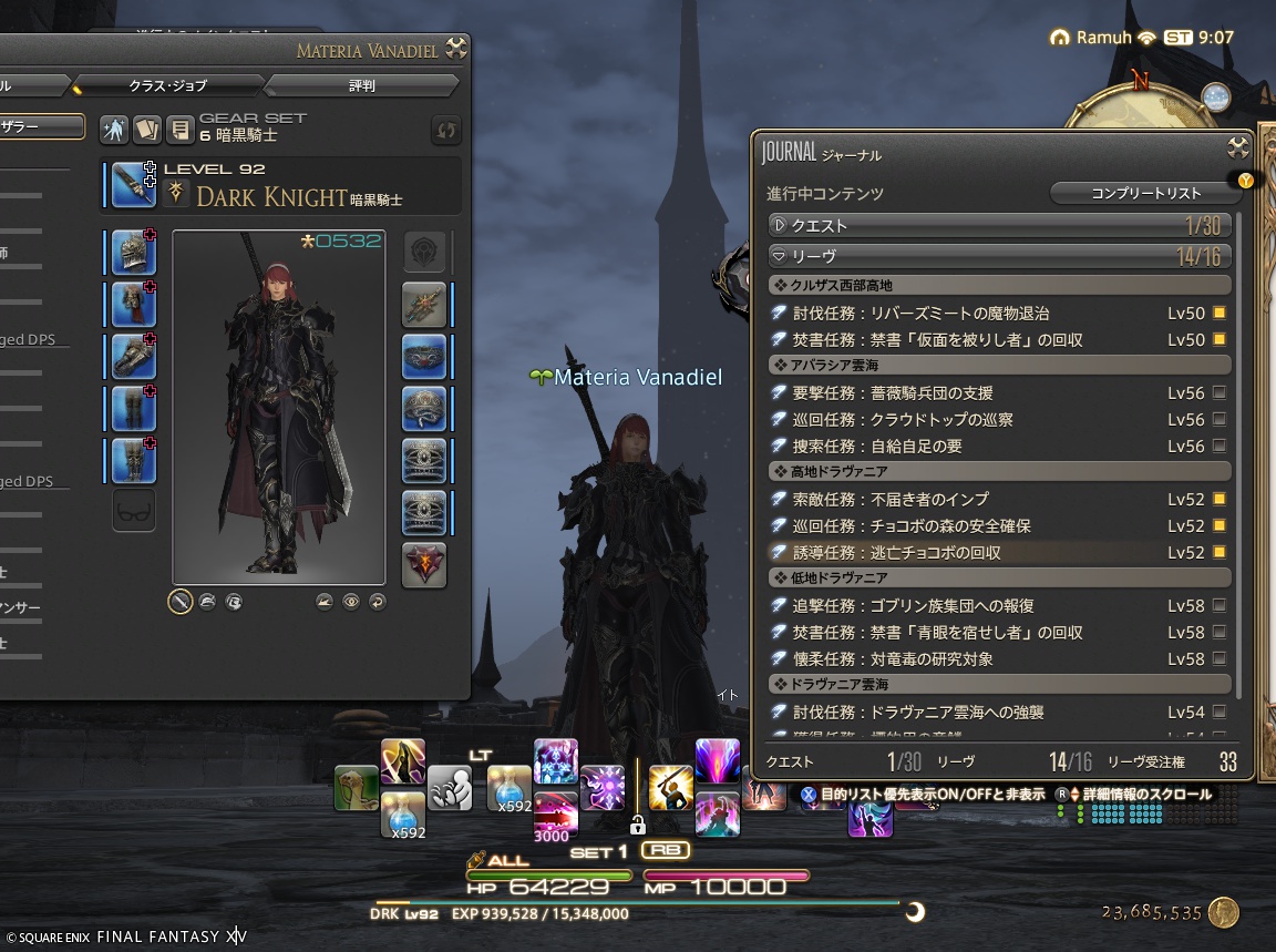 ffxiv_20241218_180722_997