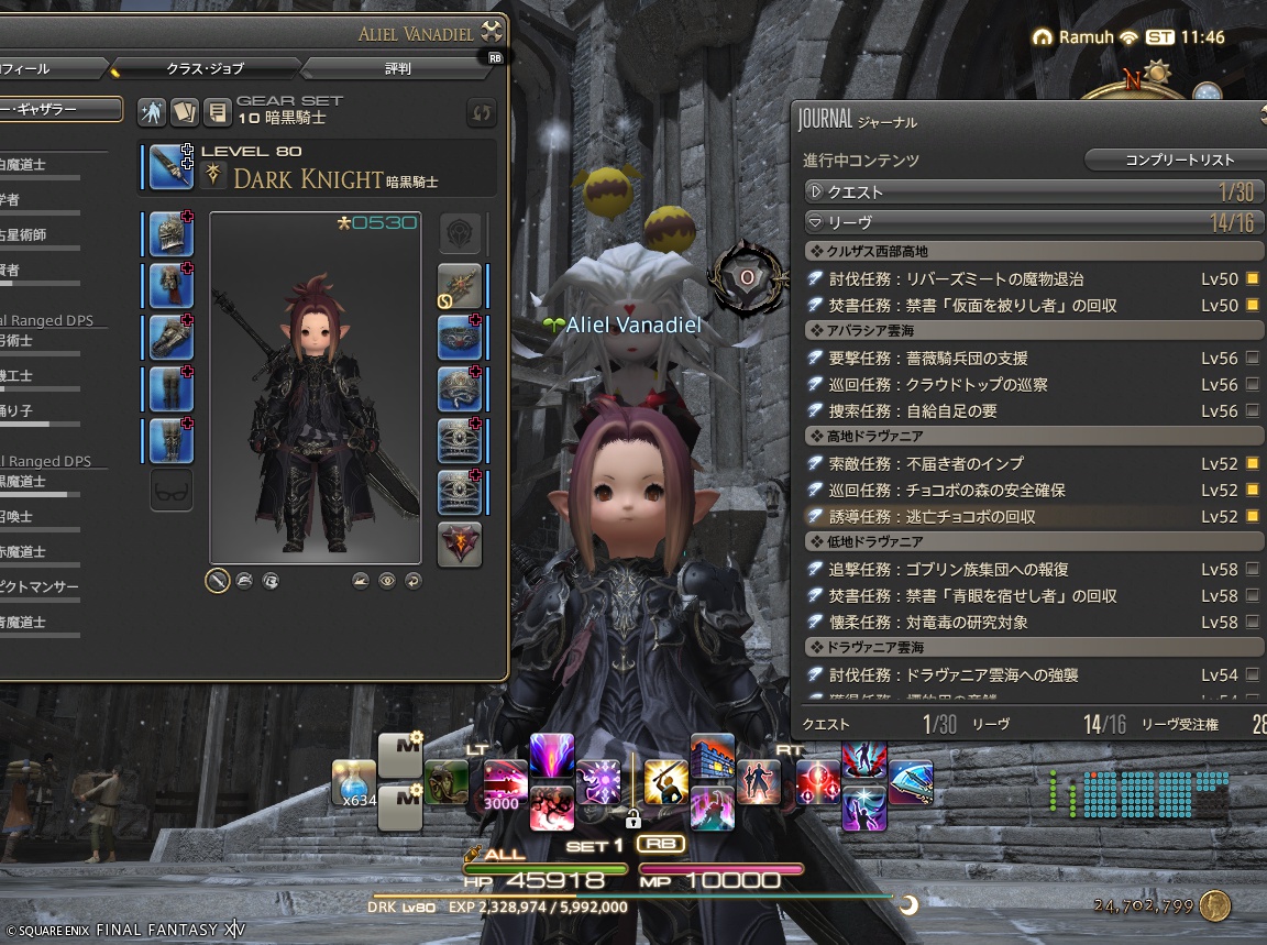 ffxiv_20241218_204623_001