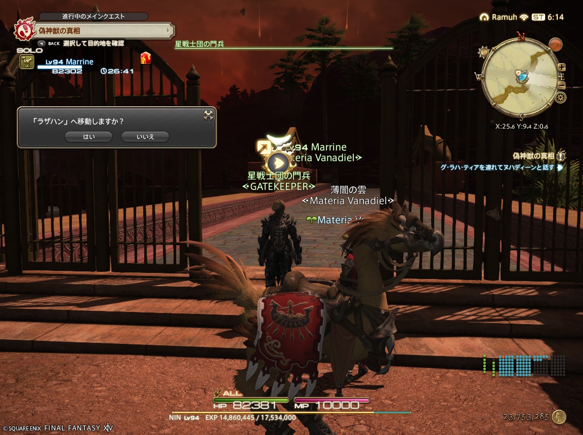 ffxiv_20241220_151439_532