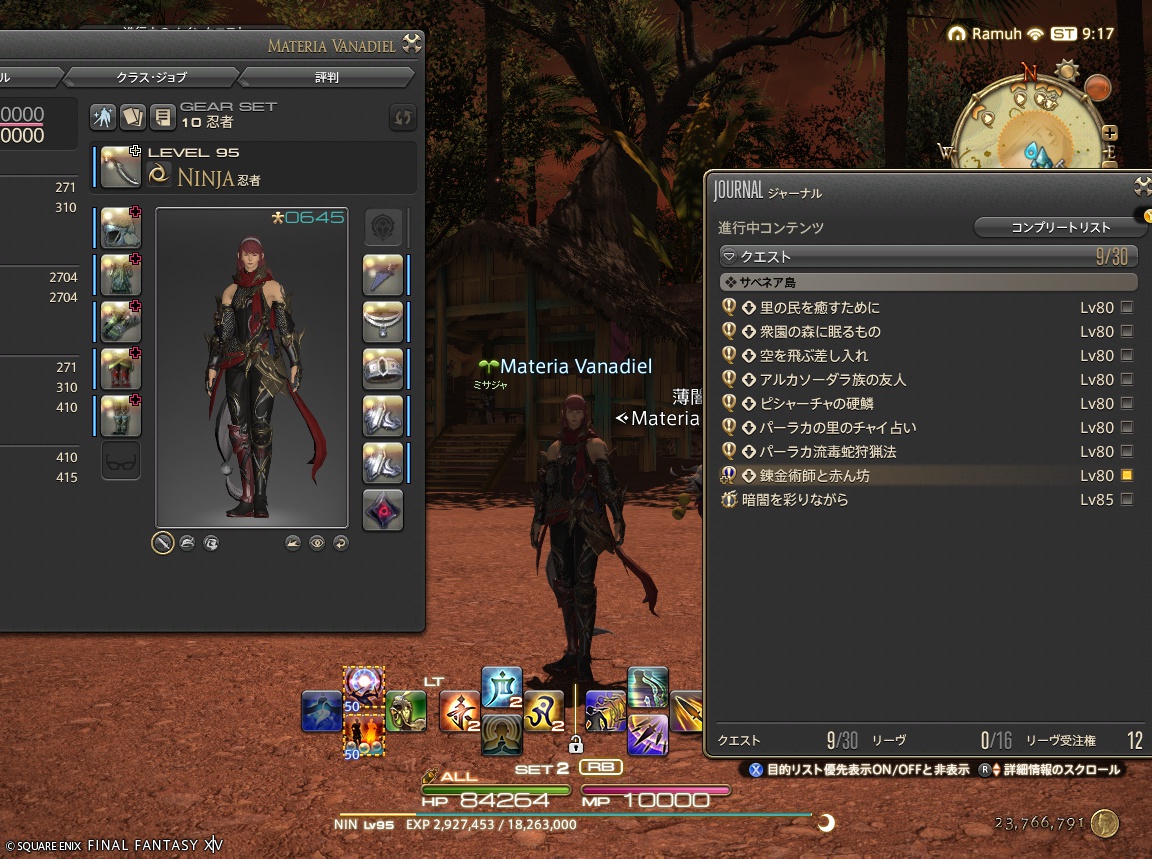 ffxiv_20241220_181727_085