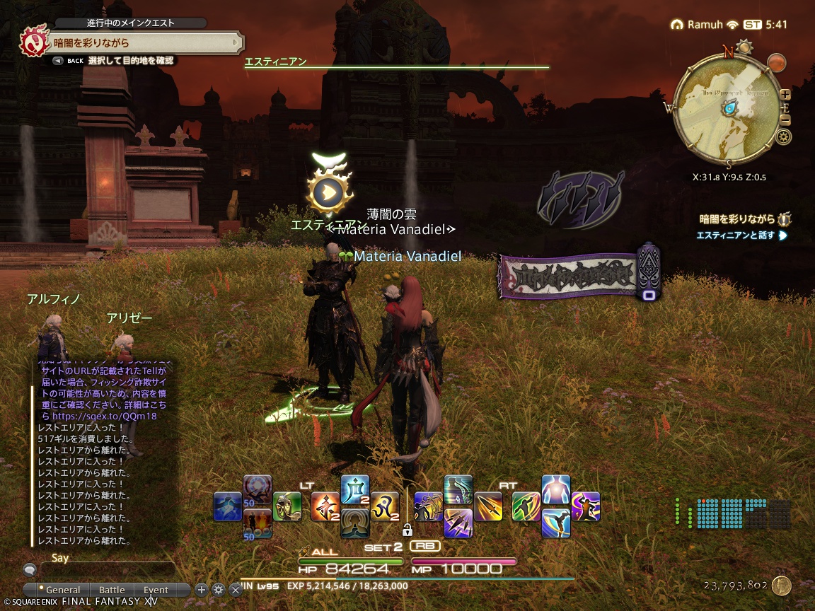 2025年03月17日のFF14＆LeagueofAngelsⅡプレイ日記