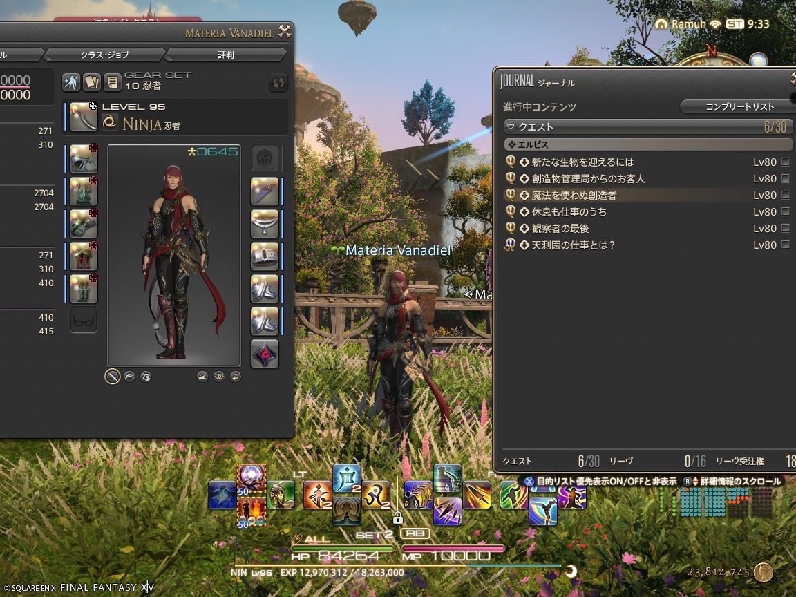 ffxiv_20241221_183310_527