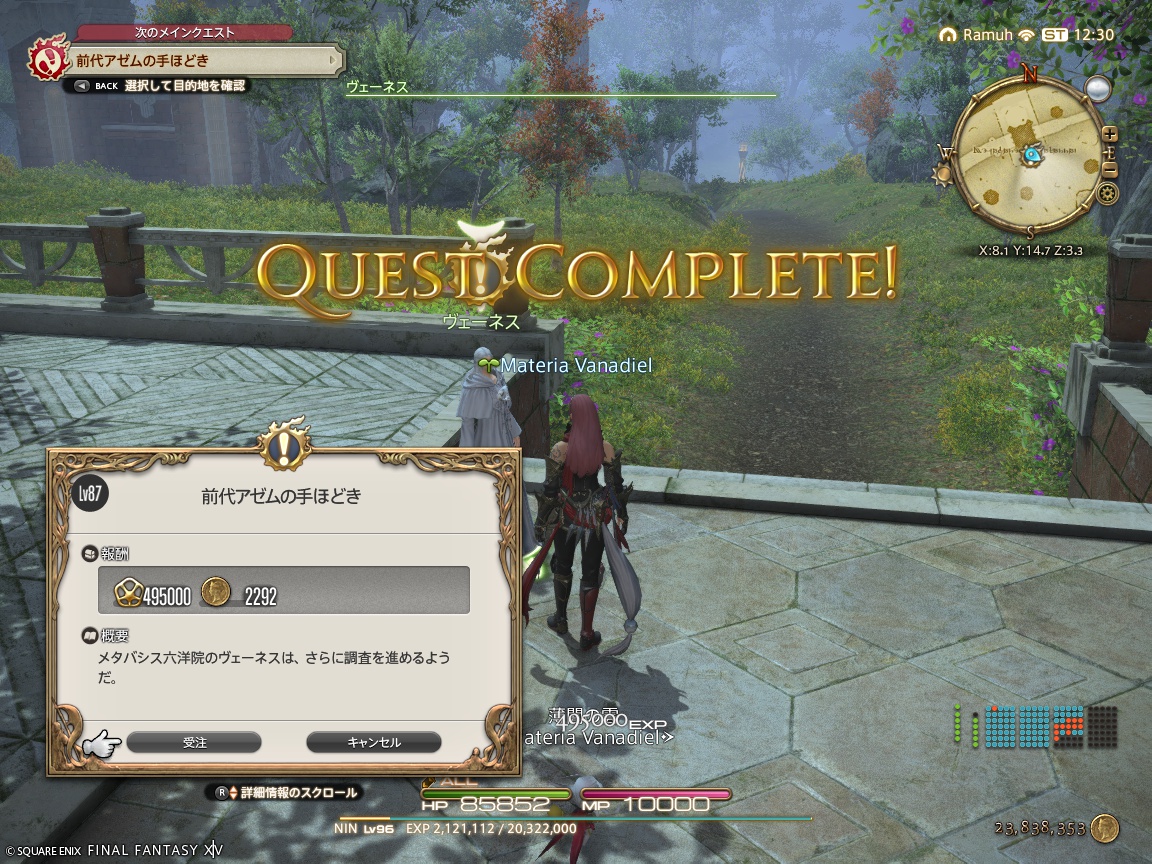 ffxiv_20241221_213005_026