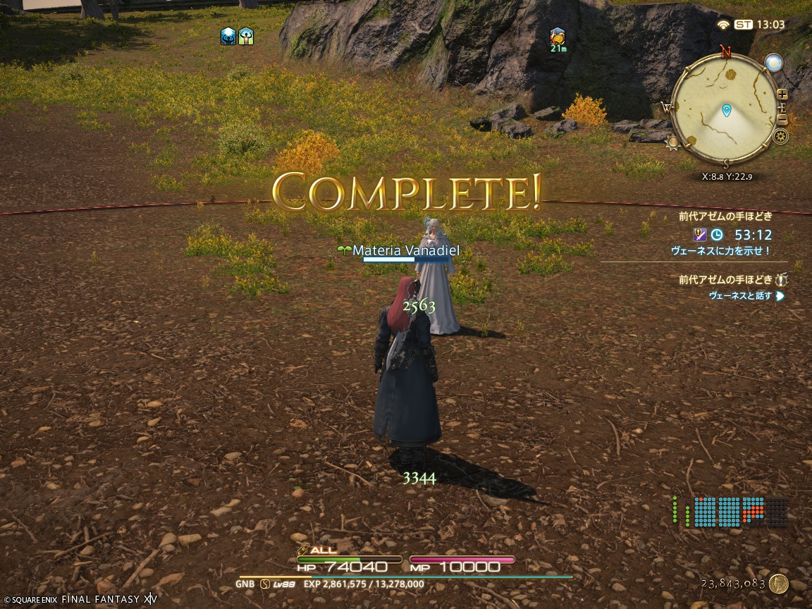 ffxiv_20241221_220310_497