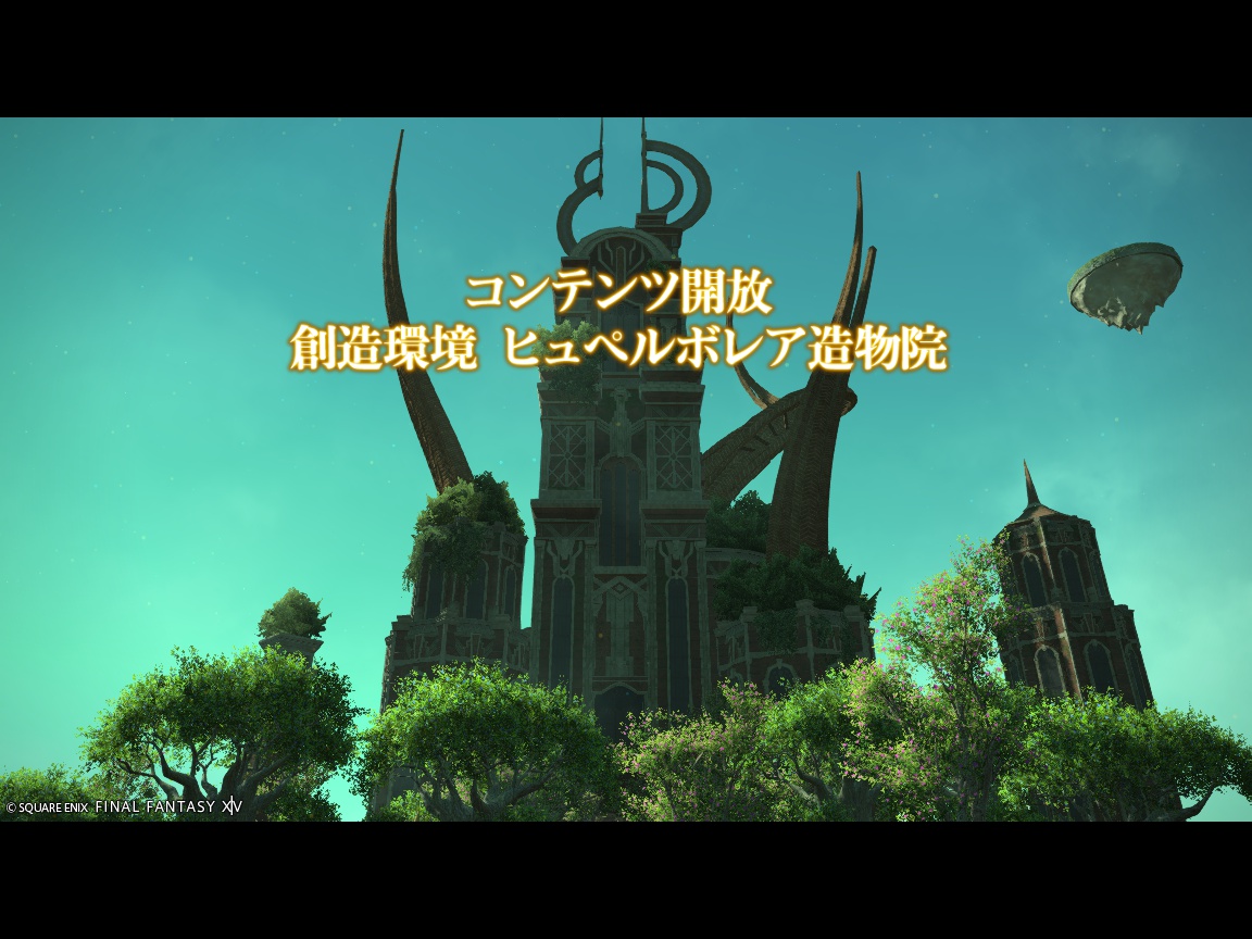 ffxiv_20241221_233949_293