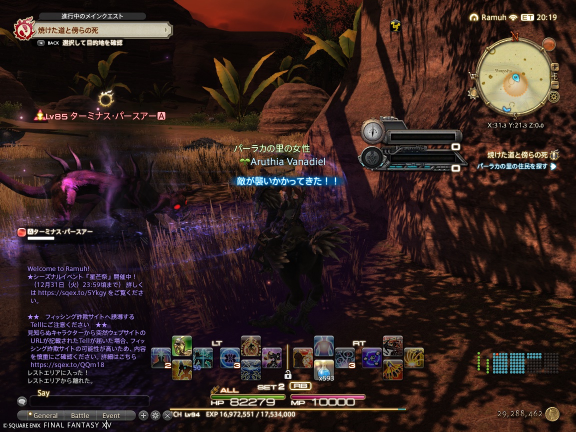 ffxiv_20241222_134916_373