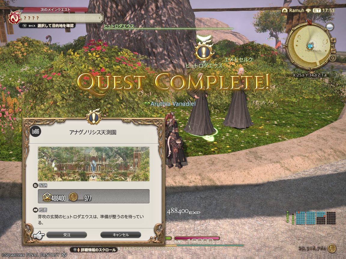 ffxiv_20241222_193210_669