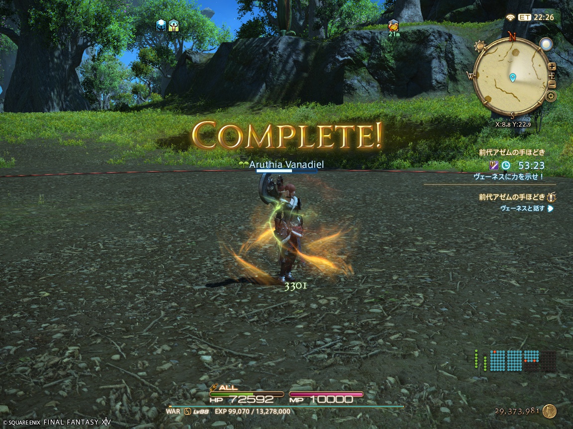 ffxiv_20241223_142528_205