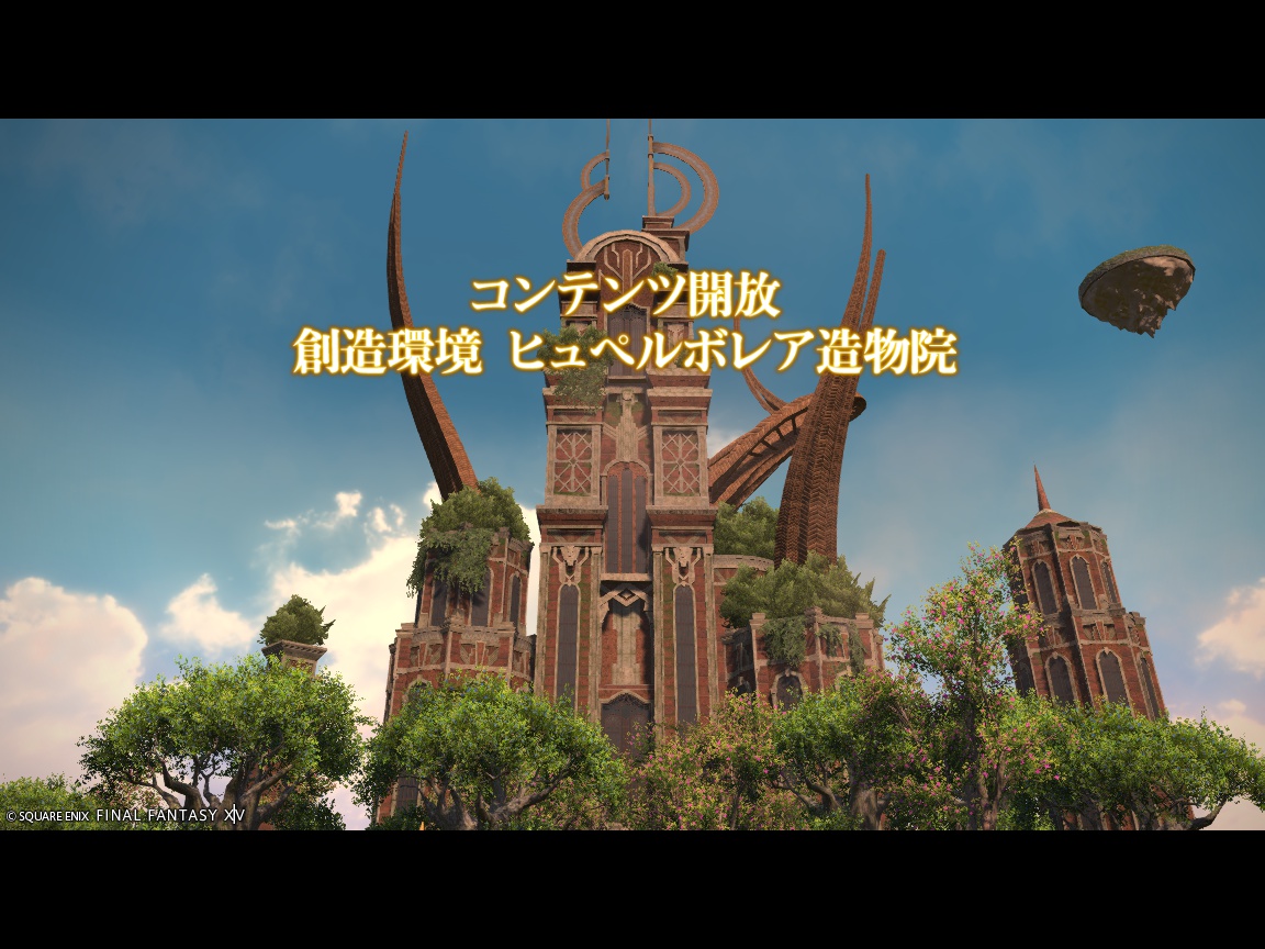 2025年03月31日のFF14＆LeagueofAngelsⅡプレイ日記