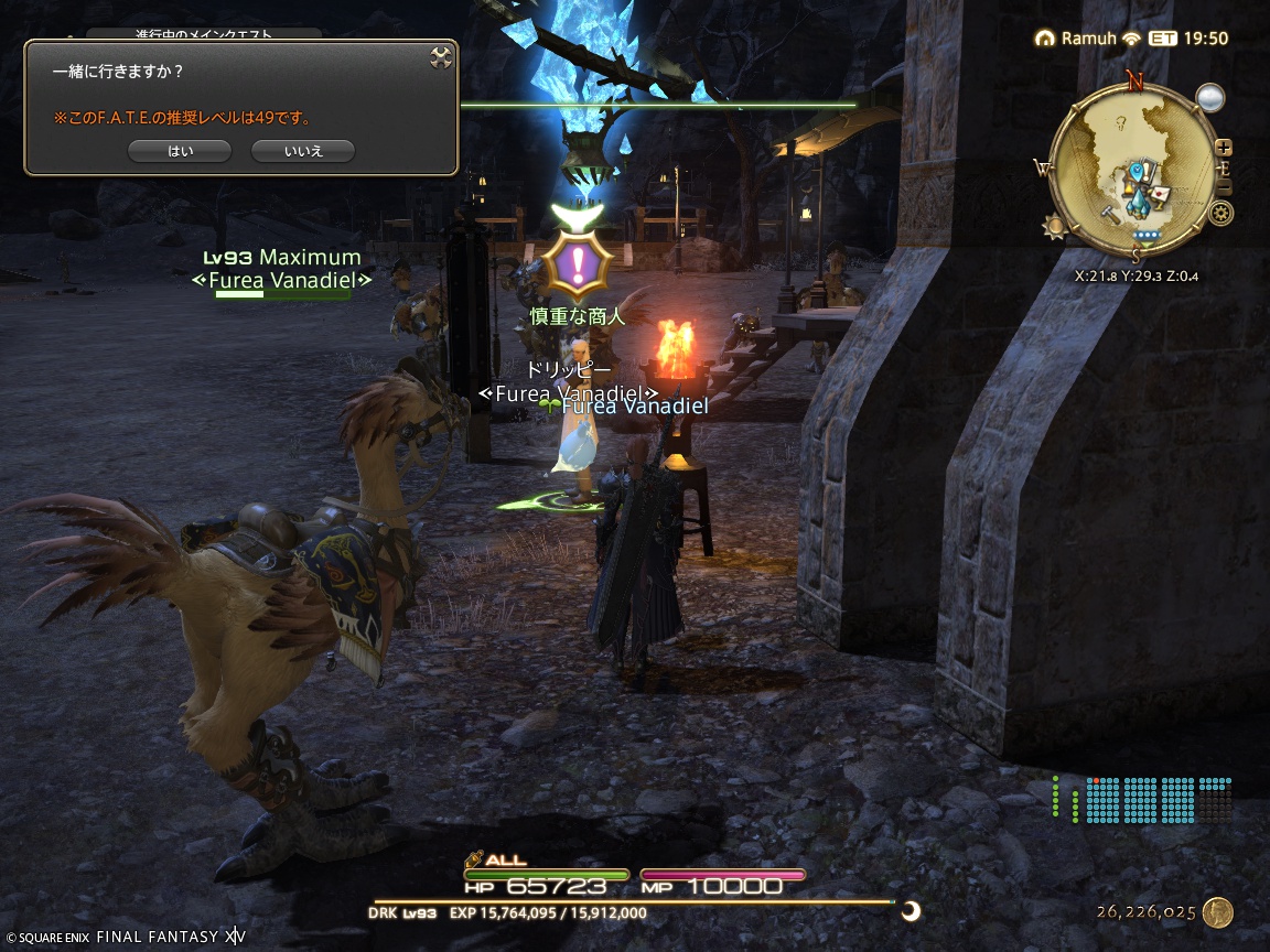 2025年03月19日のFF14＆LeagueofAngelsⅡプレイ日記