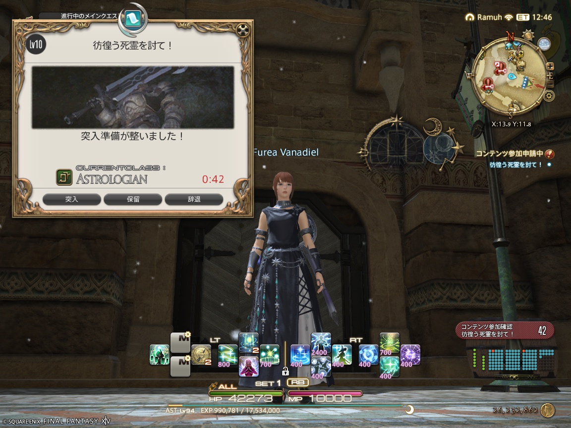 2025年03月18日のFF14＆LeagueofAngelsⅡプレイ日記