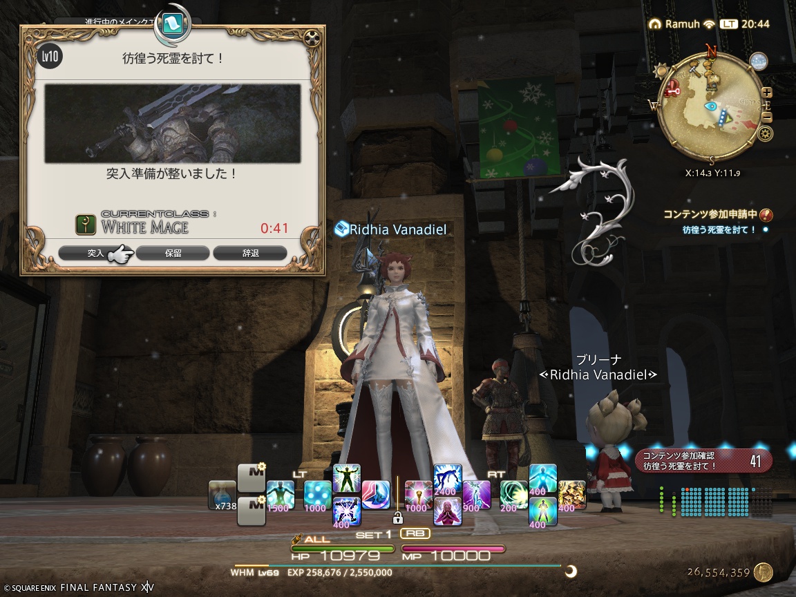 ffxiv_20241224_204443_397