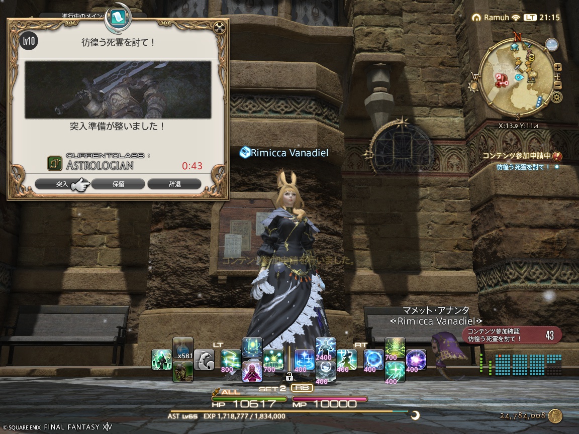 2025年03月25日のFF14＆LeagueofAngelsⅡプレイ日記