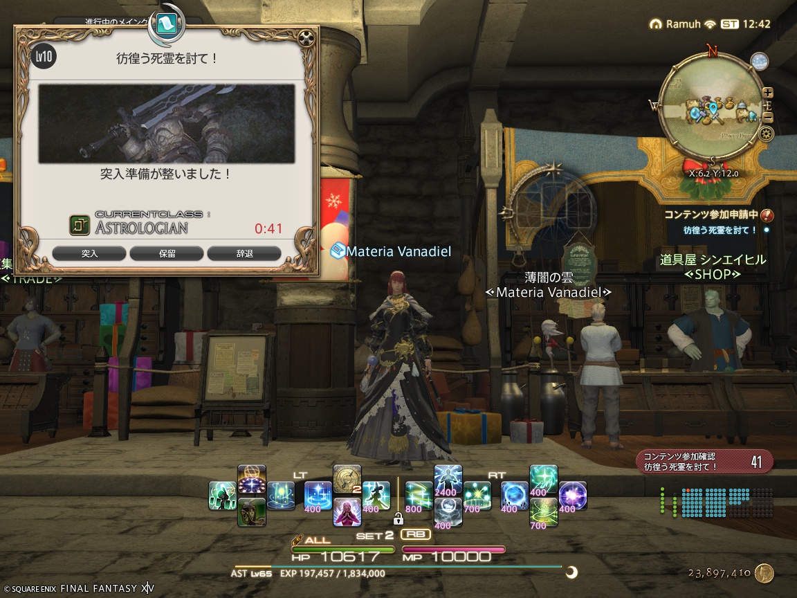 ffxiv_20241224_214220_006