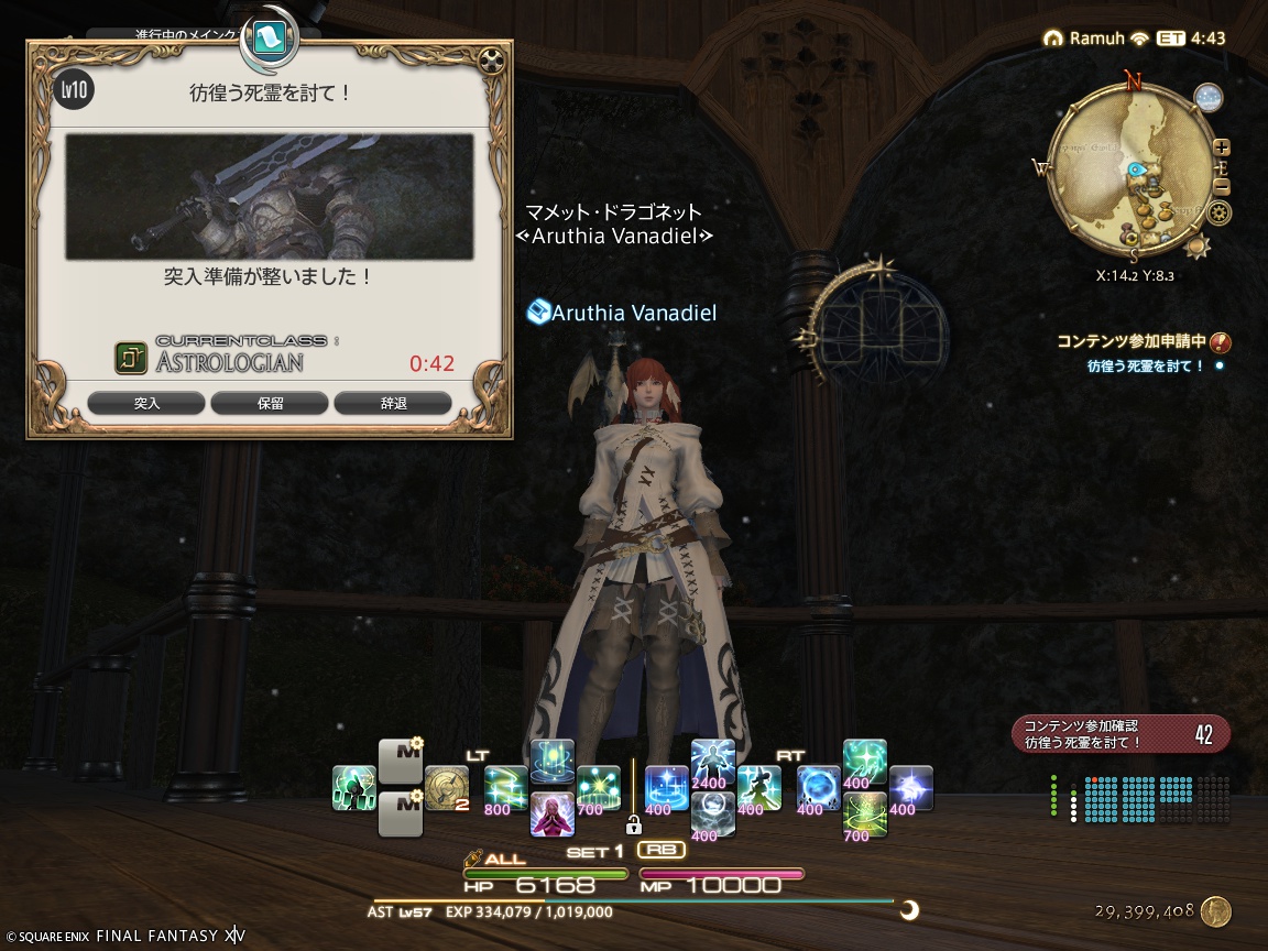 ffxiv_20241224_221346_361