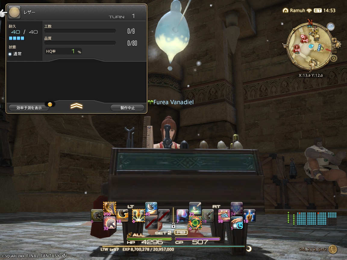 ffxiv_20241225_065327_043