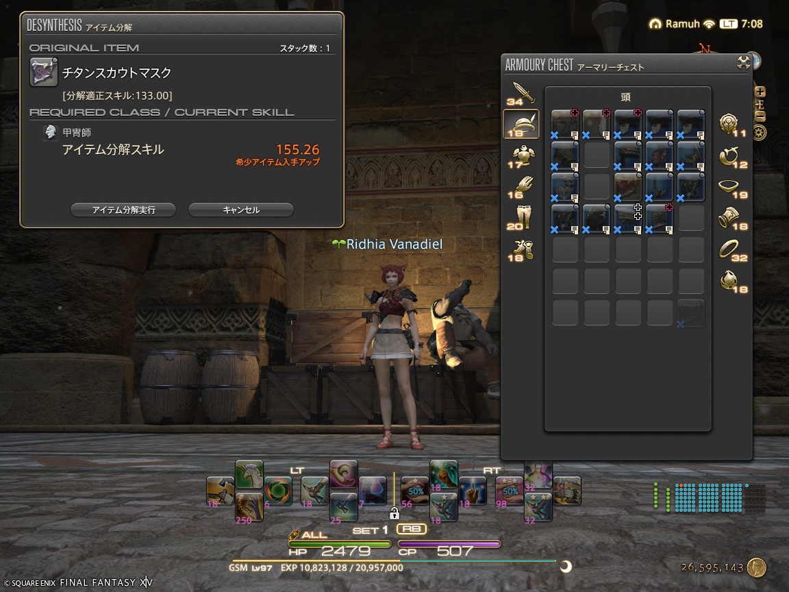 ffxiv_20241225_070855_227