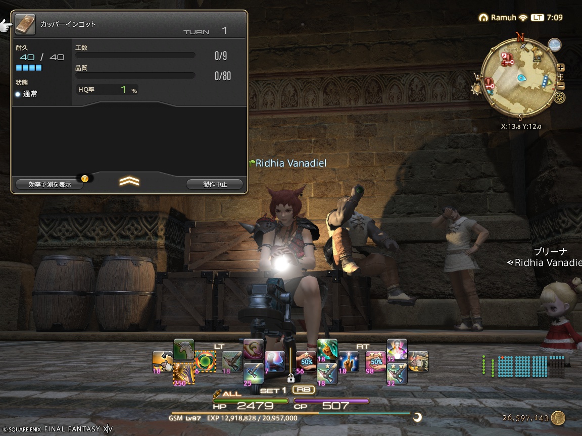 ffxiv_20241225_070958_647