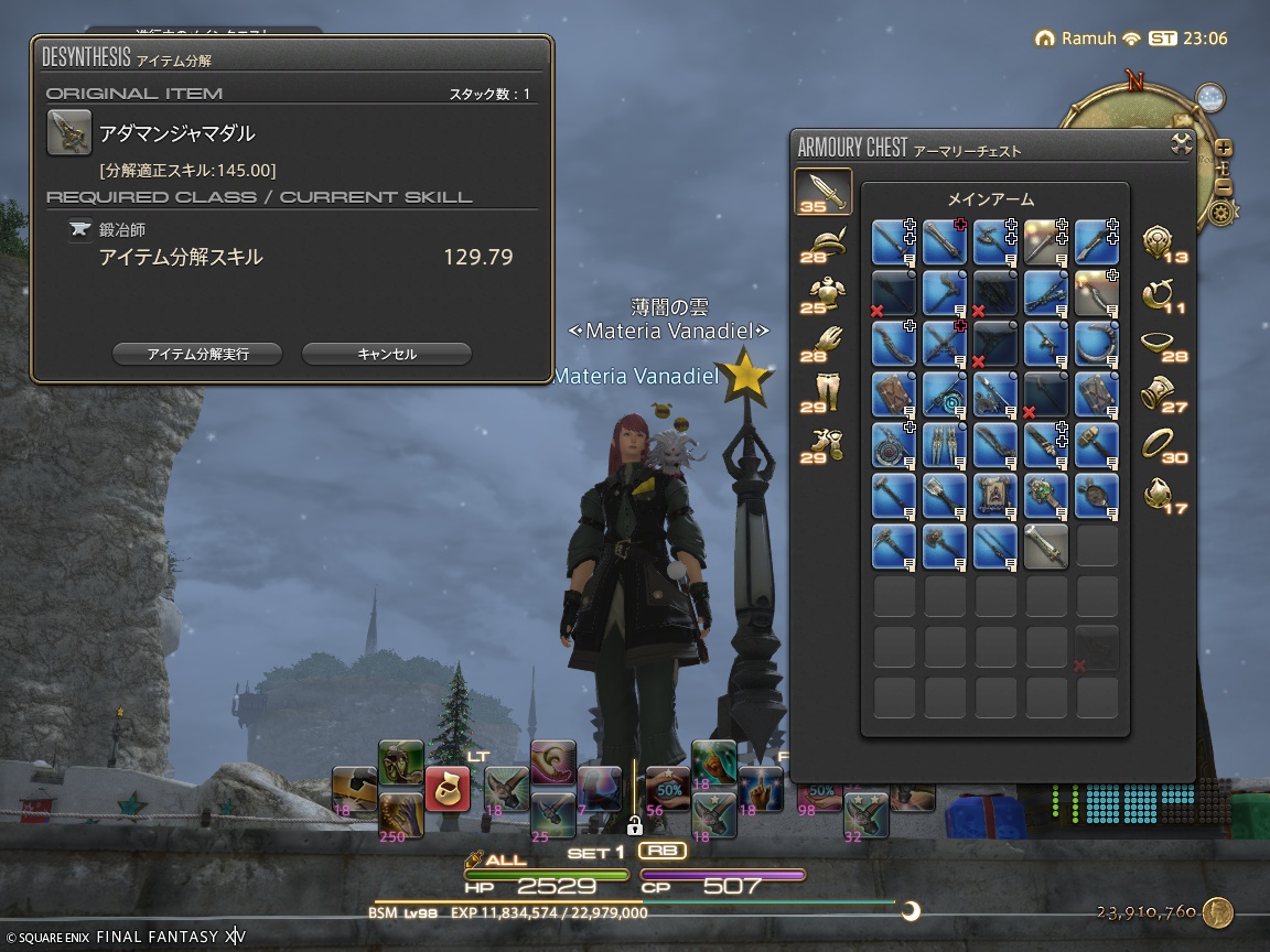 ffxiv_20241225_080614_901