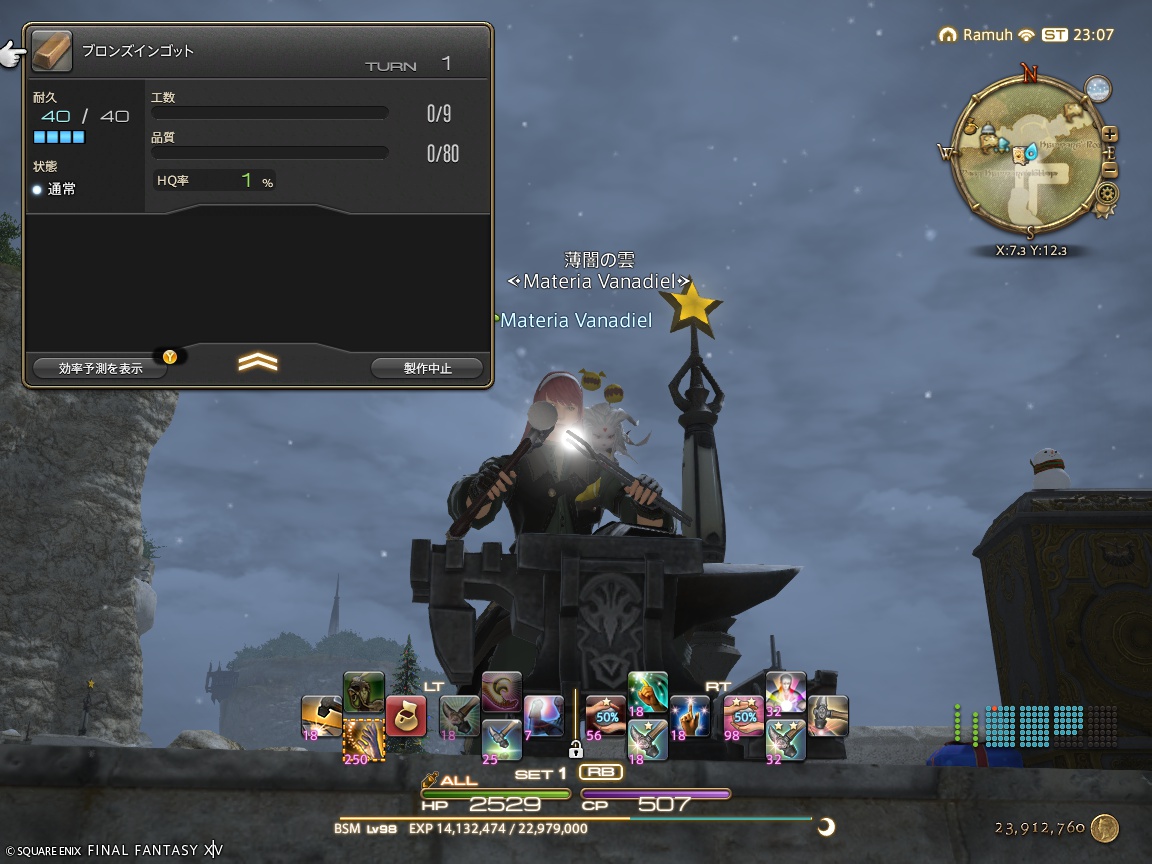 ffxiv_20241225_080717_453