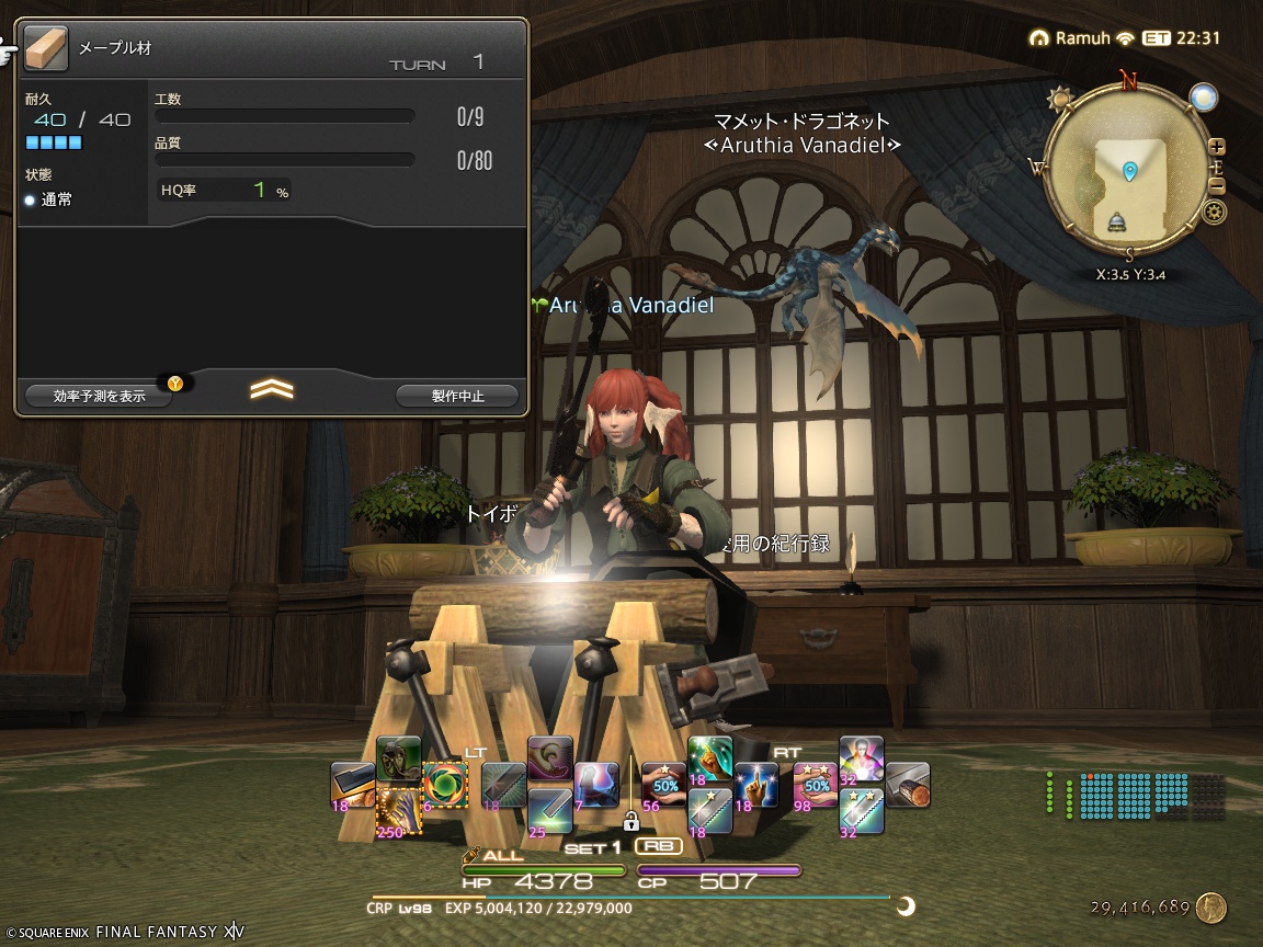 ffxiv_20241225_082541_403