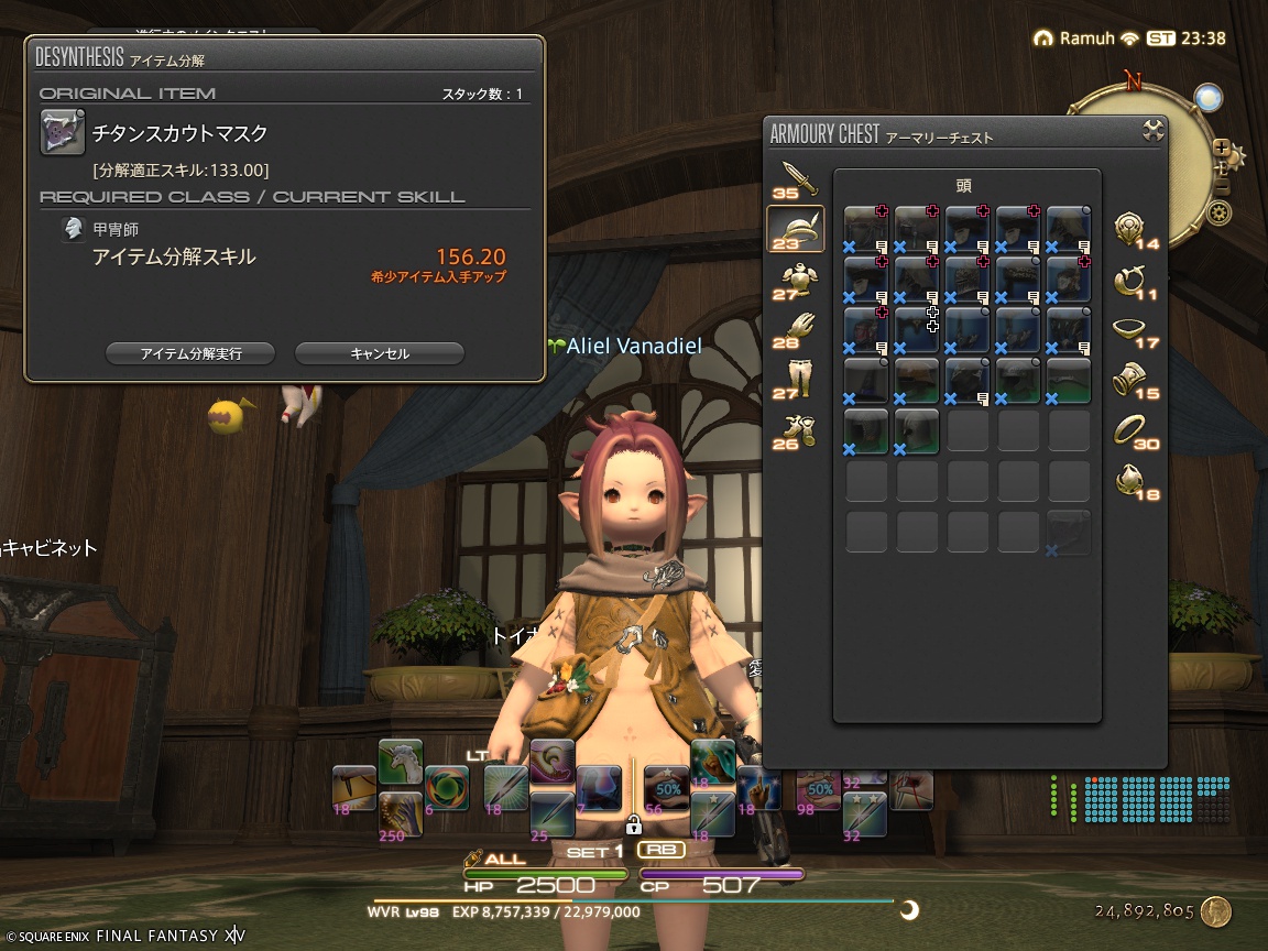 ffxiv_20241225_083805_418