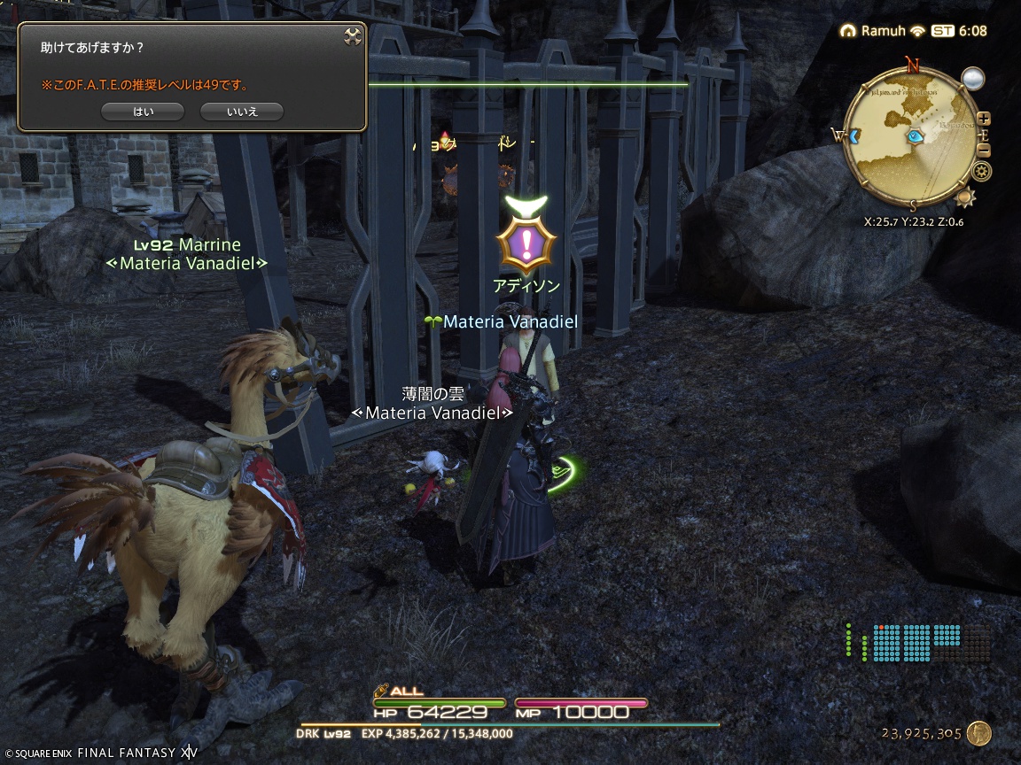 2025年03月27日のFF14＆LeagueofAngelsⅡプレイ日記