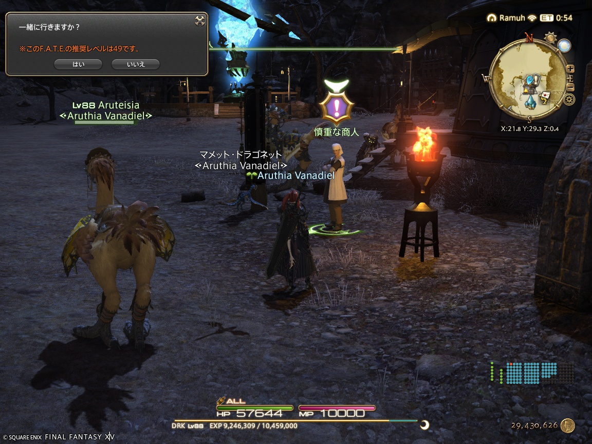 2025年03月21日のFF14＆LeagueofAngelsⅡプレイ日記