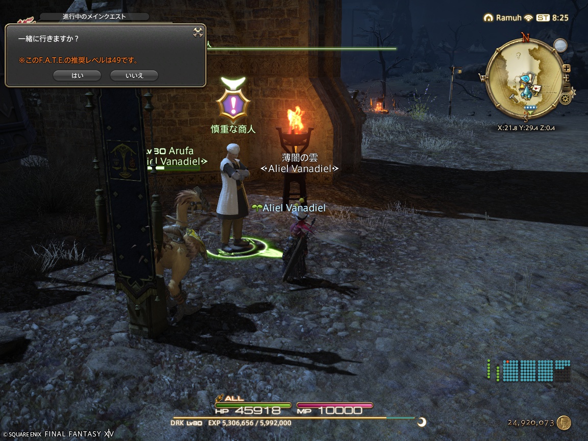 2025年03月28日のFF14＆LeagueofAngelsⅡプレイ日記