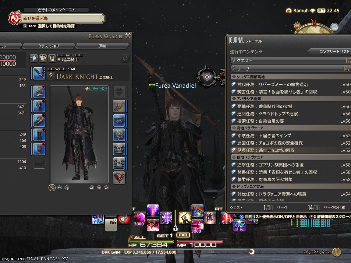 ffxiv_20241225_174624_210