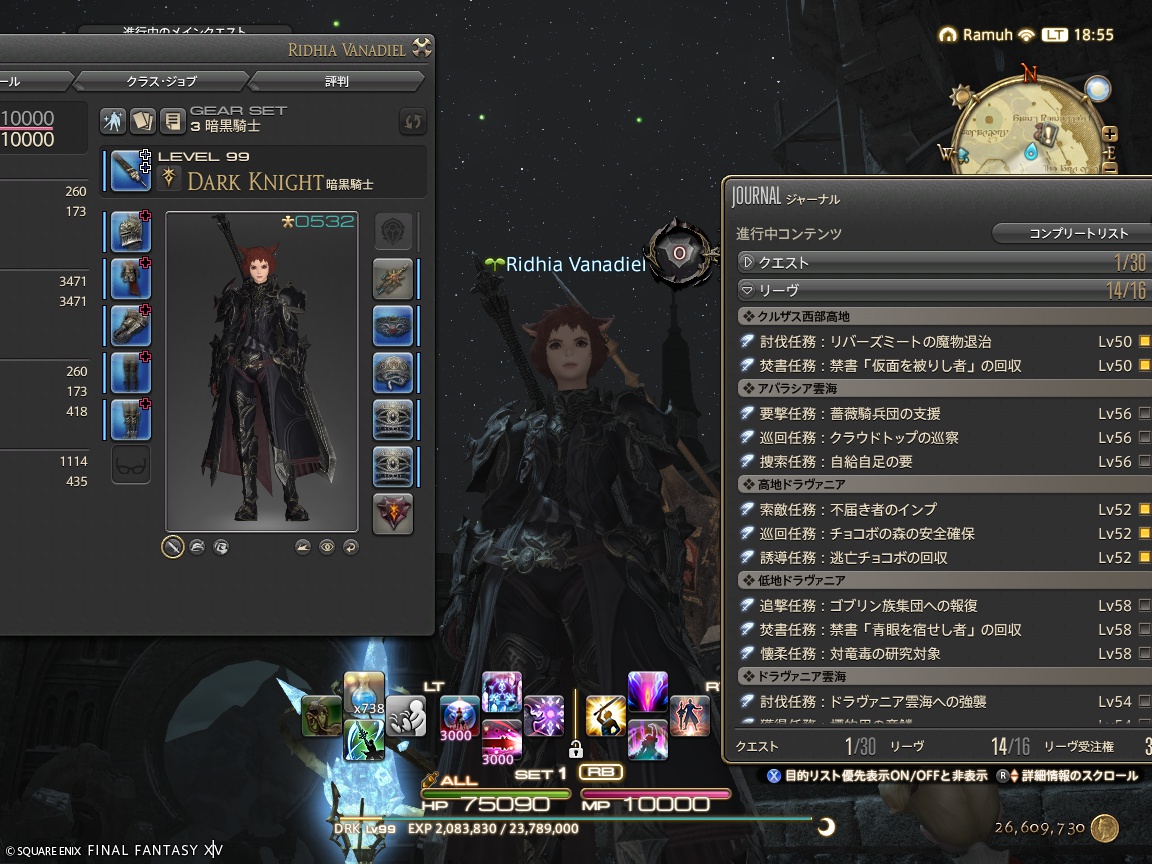 ffxiv_20241225_185511_371