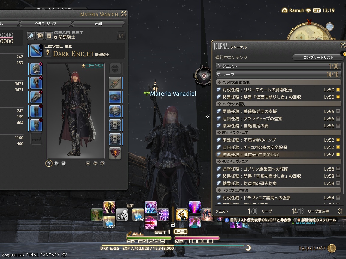 ffxiv_20241225_221936_072