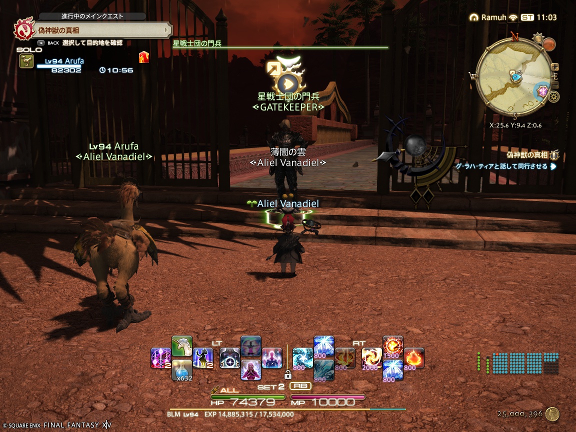 ffxiv_20241227_200301_349