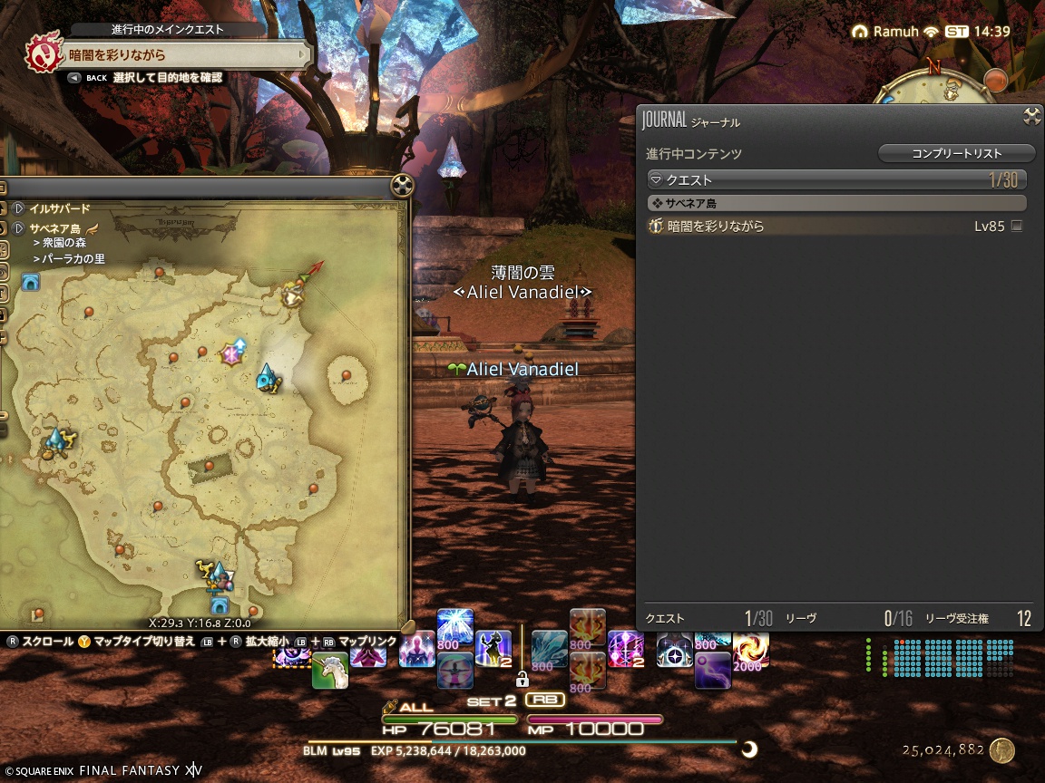 ffxiv_20241227_233905_344