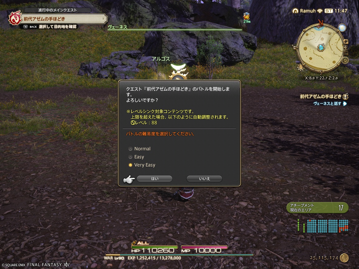 ffxiv_20241229_204708_419