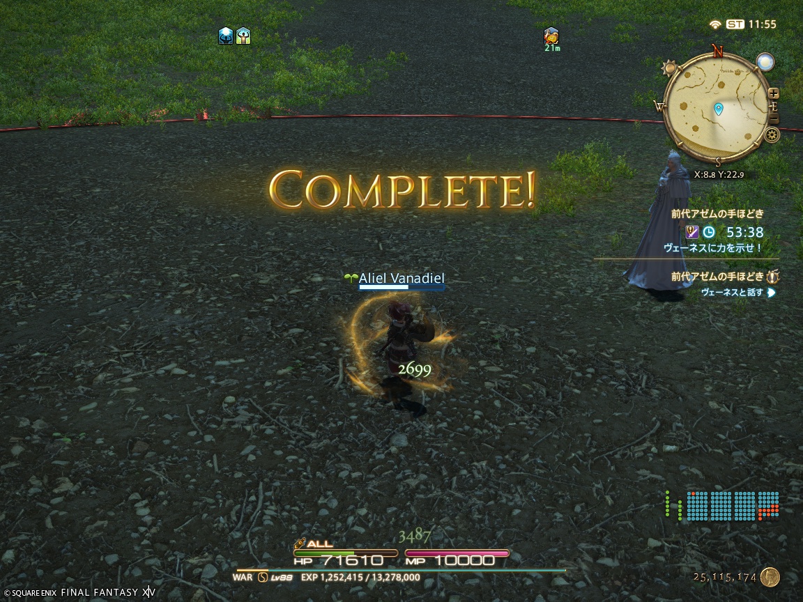 ffxiv_20241229_205508_541