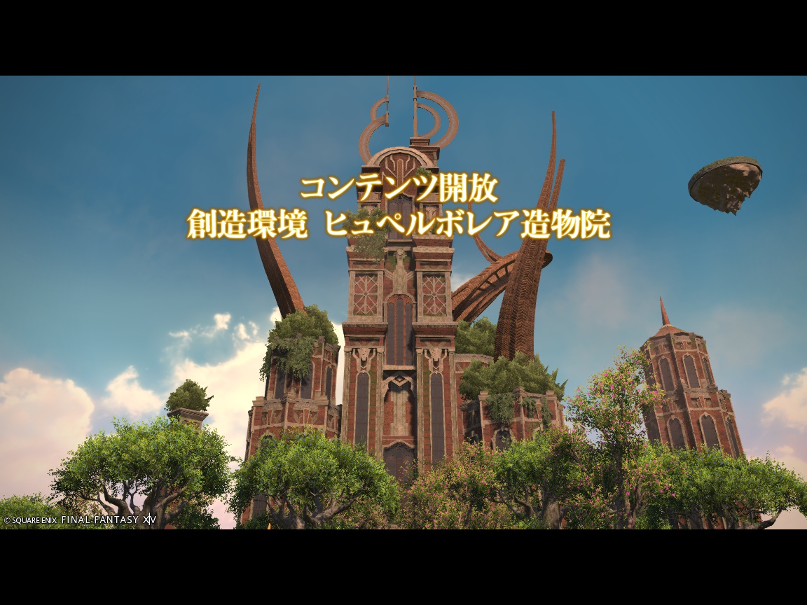 ffxiv_20241229_234152_125