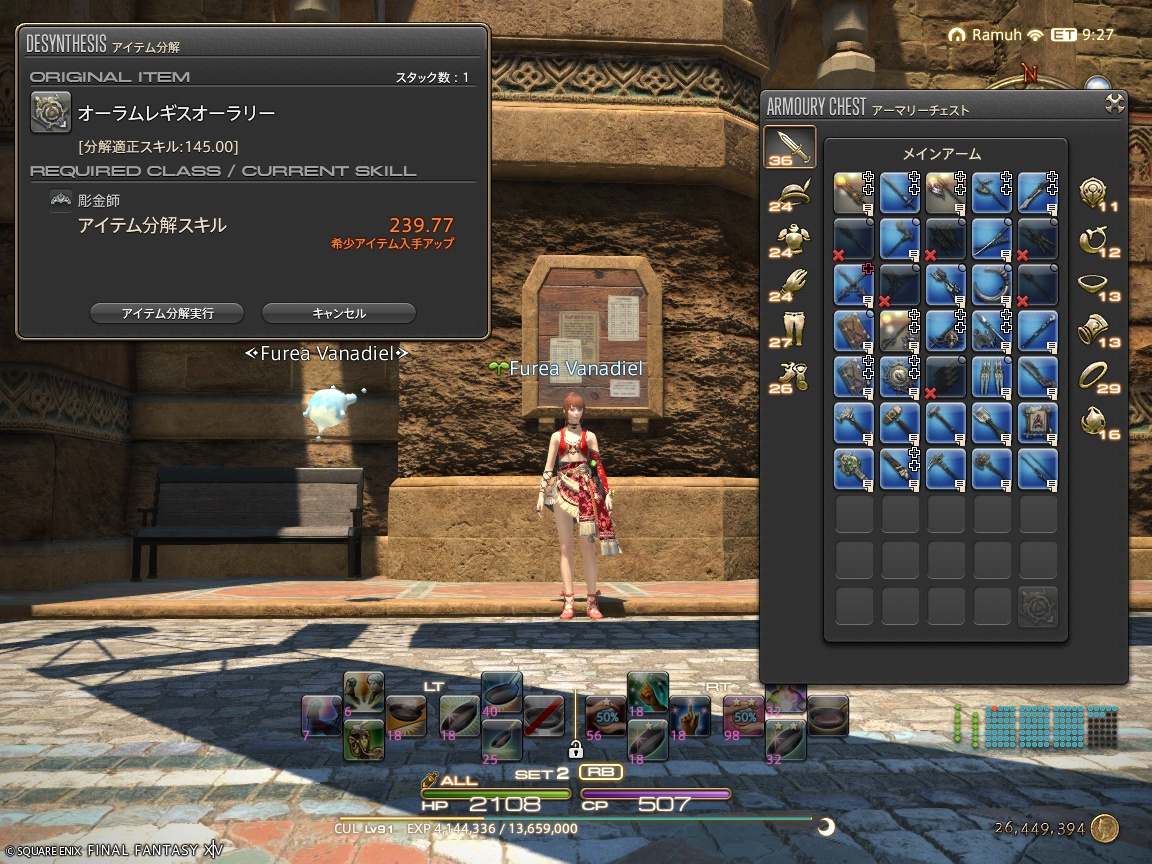 ffxiv_20250101_063736_241