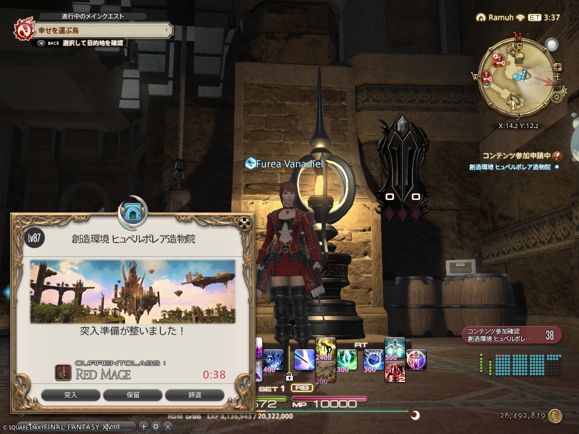ffxiv_20250107_195035_679