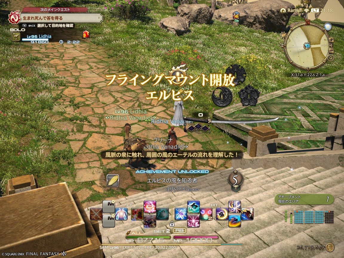 ffxiv_20250107_211837_734 ffxiv_20250107_211837_734