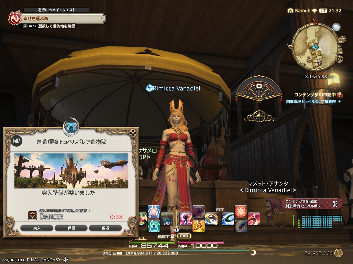 ffxiv_20250107_213212_780