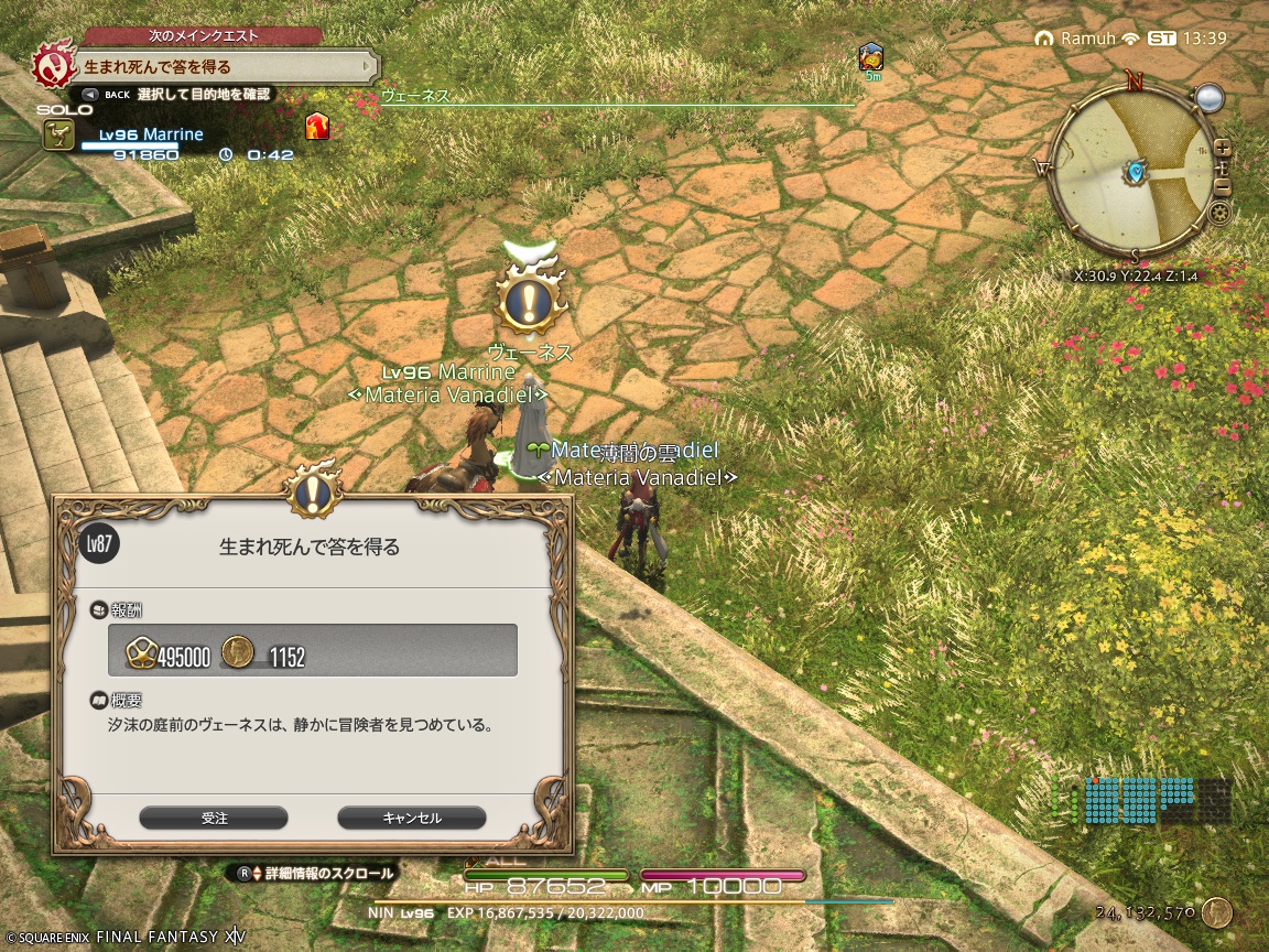 ffxiv_20250107_223916_815 ffxiv_20250107_223916_815